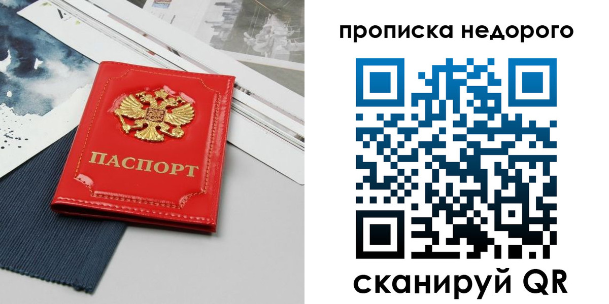 временная регистрация гарантия в Урус-Мартане